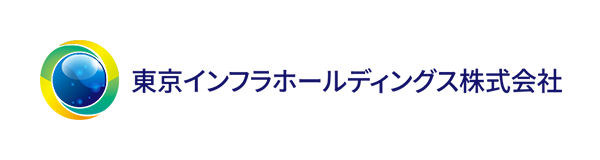 東京インフラホールディングス